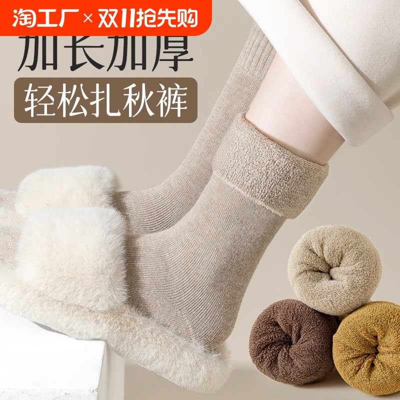 袜子女冬季加厚保暖中筒袜加绒毛圈纯棉J长筒袜加长棉袜居家地板