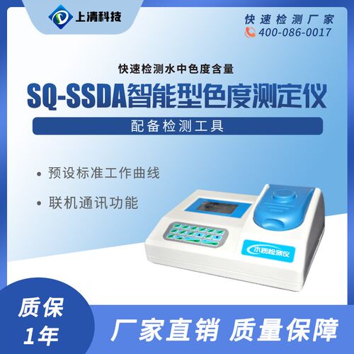 智能型浊度测j定仪浊度污泥纸浆悬浮物水质分析仪