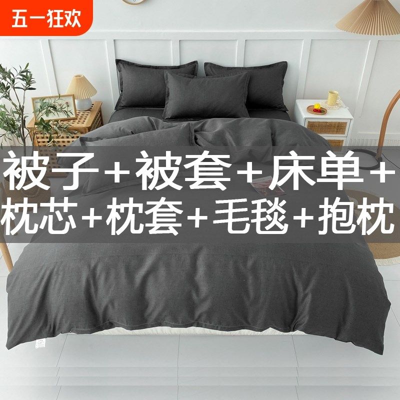 被子被芯空调被夏凉被宿舍七件套冬被单双人棉被褥被套机洗春秋被