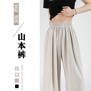 棉麻山本裤女夏季薄款灰白色冰丝阔腿裤2024新款防晒休闲运动裤子