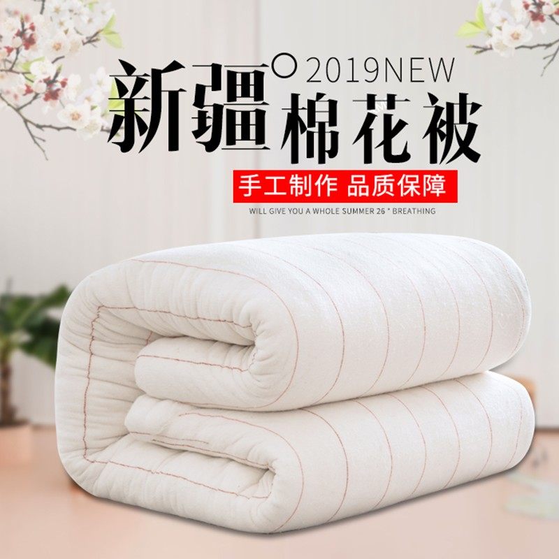新疆棉被芯手工定做冬被加厚保暖6/8/10斤双人全棉花被子褥子垫被,床上用品,棉花被,淘宝优惠券,粉丝福利购,淘宝优惠卷