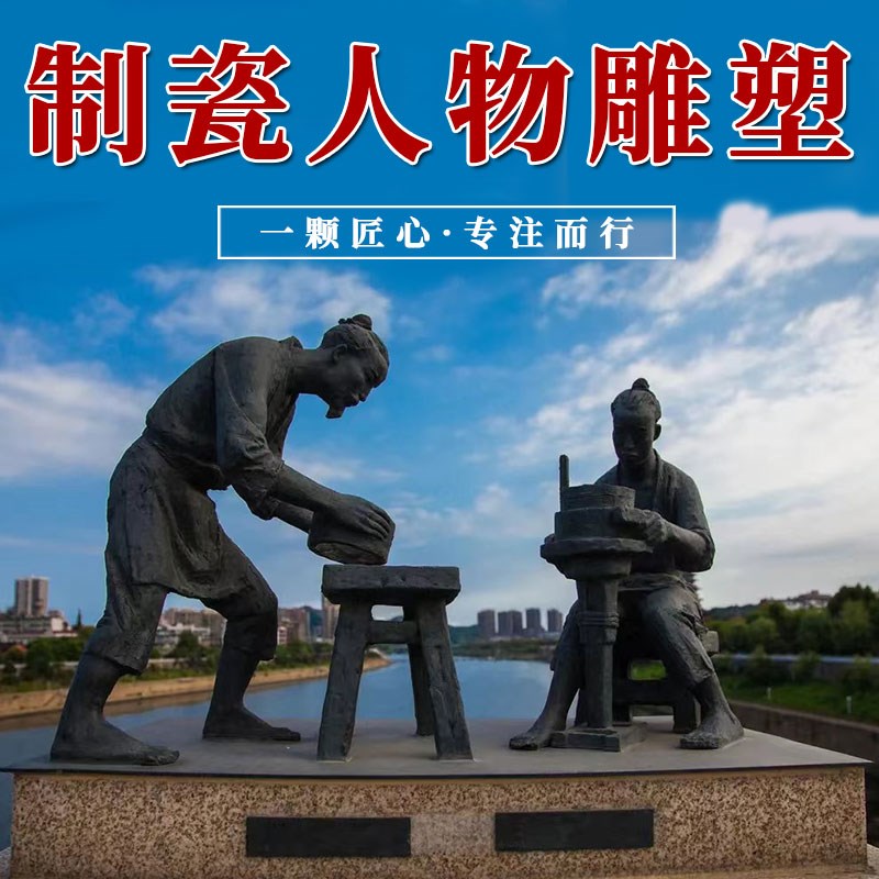 制瓷工艺流程人物雕塑定制公园商业街玻璃K钢传统制作陶瓷铸铜摆