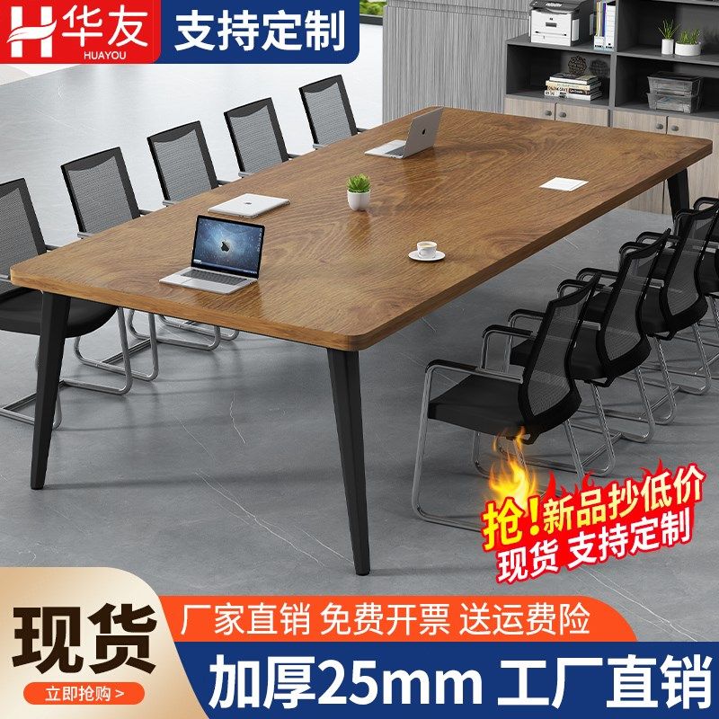 会议桌简约现代会议室接待洽谈长条桌简易工作台办公培训桌椅组合