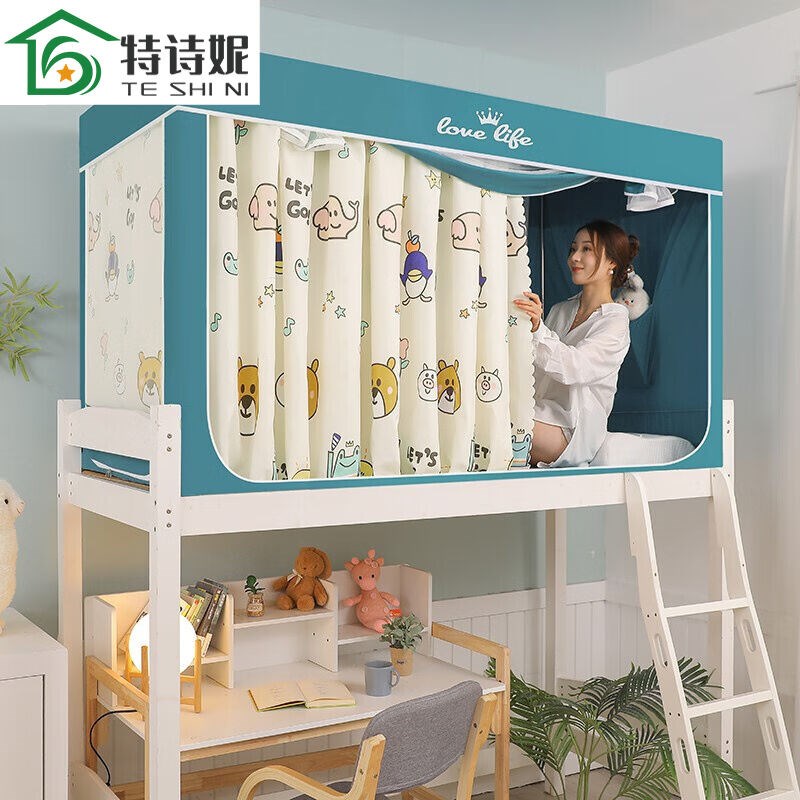 特诗妮大学生蚊帐宿舍床帘防蚊遮光一体式上铺下铺单人寝室遮光帘