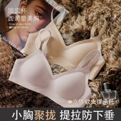 无痕内衣女小胸聚k拢防下垂收副乳外扩2024新款 爆款 薄无钢圈文胸
