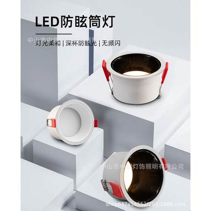 led高端筒灯嵌入式天花射灯孔灯家用开孔75MM客厅玄关暗装筒灯