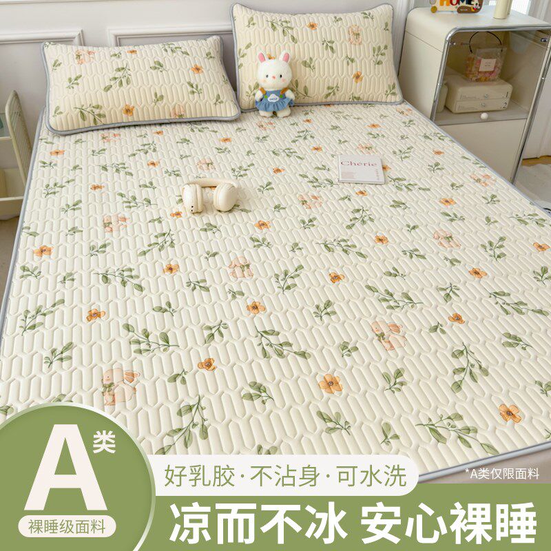 天然乳胶冰丝凉席三件套a类夏季床单人可水洗空调软席子夏天床垫5