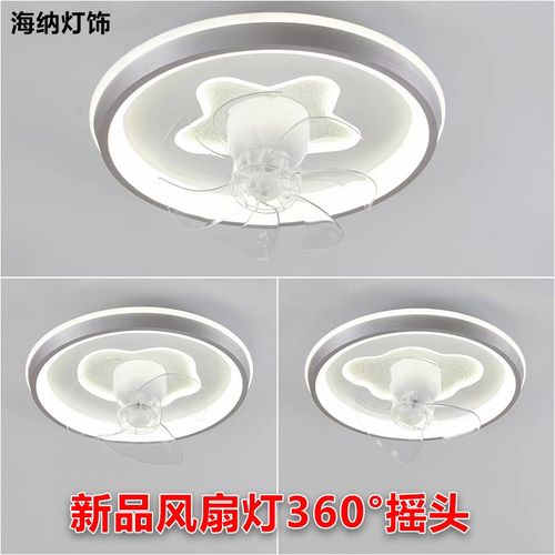 2024新款风扇灯超静音360度摇头现代简约房间灯卧室吸顶灯