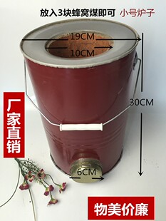 节能蜂窝煤炉子煤炭取暖炉农村烤火炉家用小号户外烧烤炉采暖 冬季