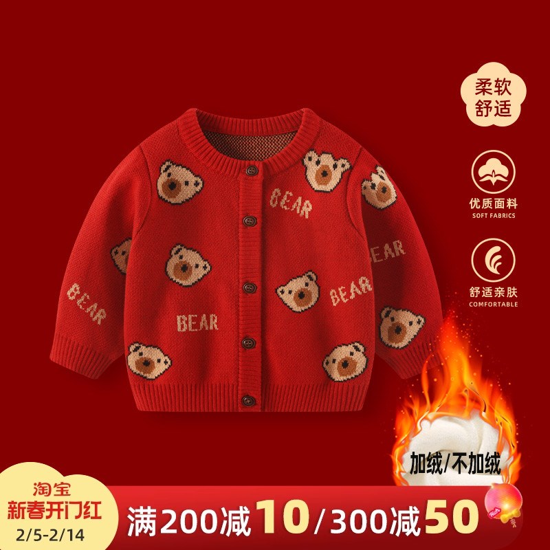 婴儿毛衣加绒开衫外套秋冬款男宝宝拜年服男童冬装新年针织衫衣服