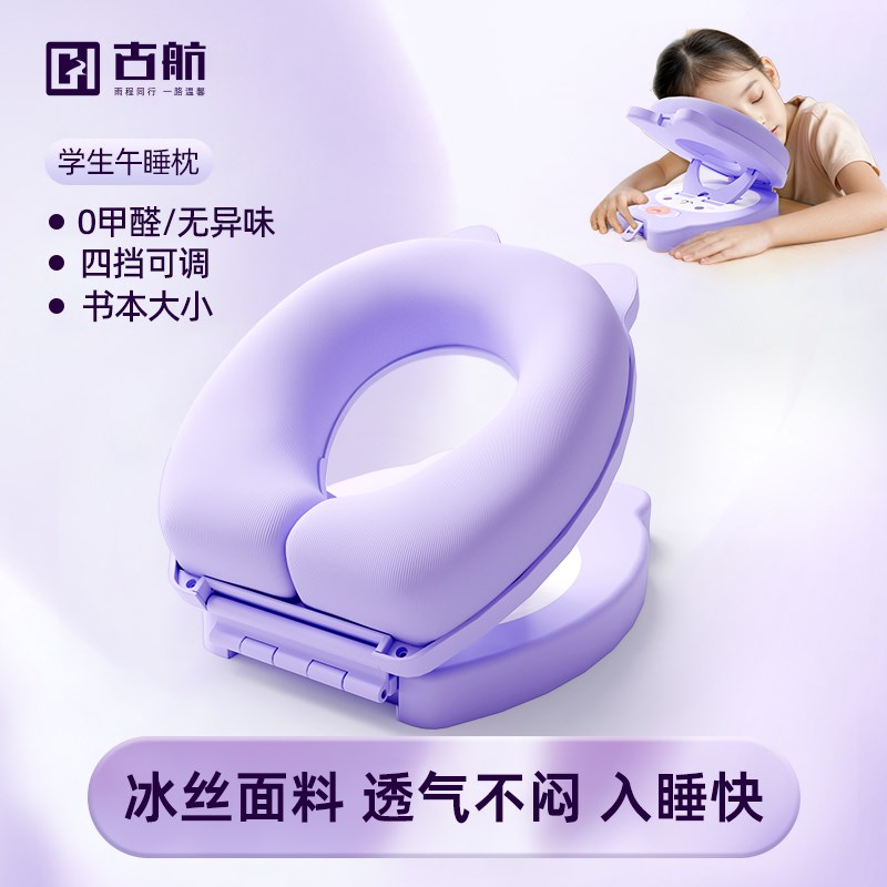 午睡枕趴睡枕小学生儿童专用教室桌上睡觉神器趴趴枕折叠枕头夏季