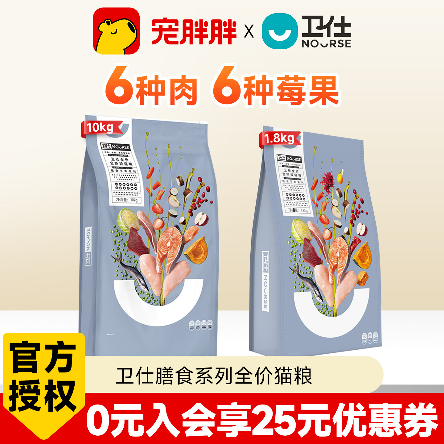卫仕膳食全阶段猫粮鲜肉蔬果猫咪肠胃营养布偶成幼猫主食1.8/10kg