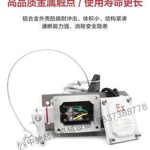 行车天车防爆电动葫芦用防爆重锤限位器BLX 5防冲顶行程开关高度