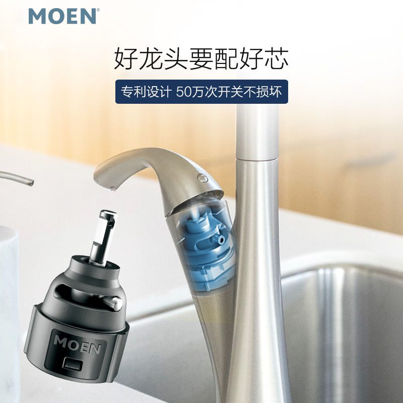 摩恩冷热水龙头抽拉式水槽单把手下拉厨房菜盆龙头9124C/9124SRS