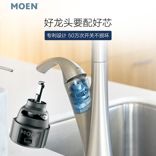 摩恩冷热水龙头抽拉式水槽单把手下拉厨房菜盆龙头9124C/9124SRS