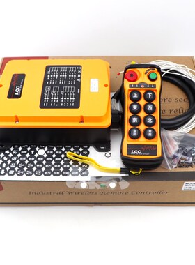 LCC工业遥控器Q808起重机天车行车8点双速欧式起重机航吊遥控器