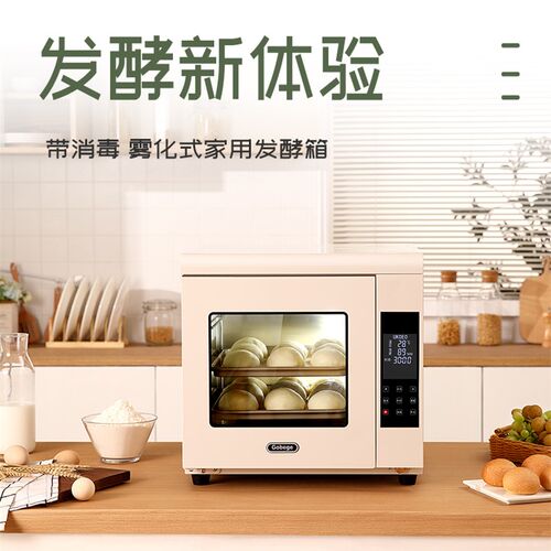 ukoeo高比克F60家用面包发酵箱醒发商用烘焙包子馒头机发面喷雾机