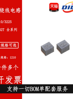 贴片绕线电感NLV32T-100 150 220 330 470 680 101J-PF 1210/3225