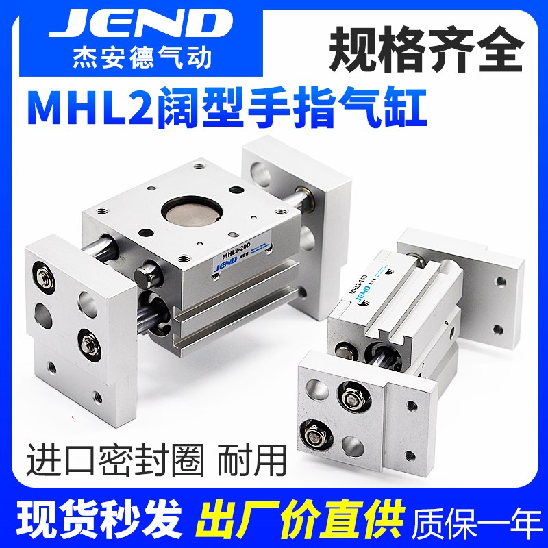 气动平行夹爪气爪手指气缸MHL2-10D/16D/20D/25D/32D/40D/D1/D2