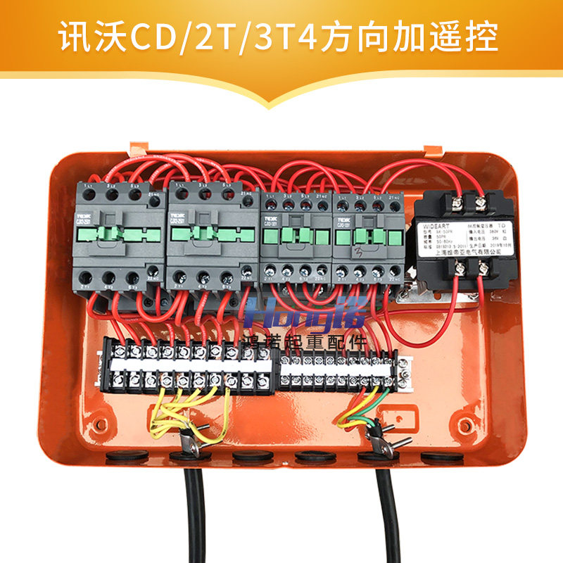 CD电动葫芦控制箱 迅沃2T/3T葫芦配电箱 起重机行车航吊葫芦配件,纺织面料/辅料/配套,服装加工设备,淘宝优惠券,粉丝福利购,淘宝优惠卷