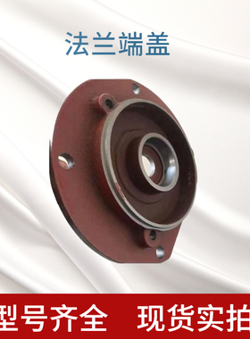 Y系列电机端盖 法兰盘立式前盖Y80Y90Y100Y112Y132Y160电动机配件