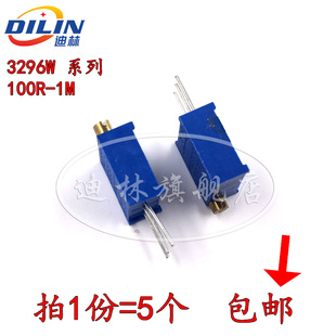 100 200R 10K 50R 3296W顶调多圈可调电位器10R 500R