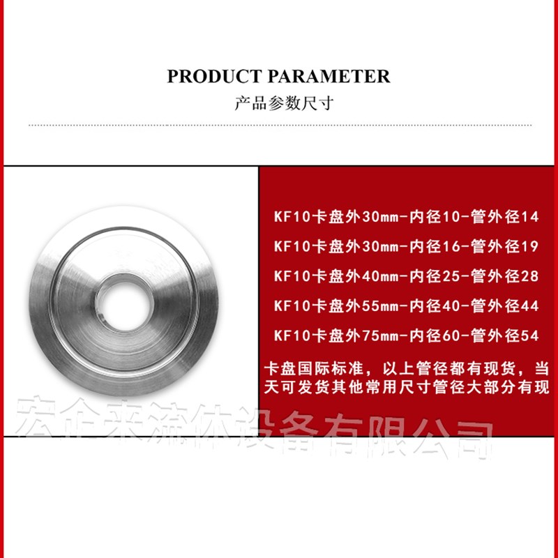 ISO转KF变径转接头25异径40不锈钢管件63法兰80卡盘100非标定做50