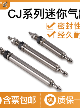 单动微型针型气缸CJ1B4-5/10/15/20-SU4迷你型笔形气缸替代SMC