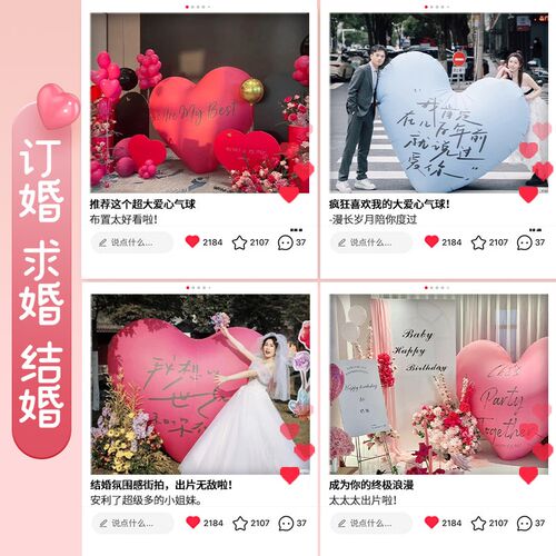 订婚宴布置装饰大全套背景墙kt板婚庆礼仪现场景超大爱心气球摆件