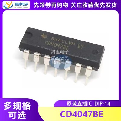 CD4047BE 全新原装 进口 DIP-14 CD4047 逻辑-多频振荡器