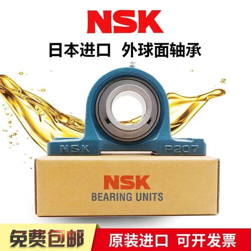 日本进口NSK带座轴承UKP204 UKP205 UKP206 UKP207 UKP208 UKP209