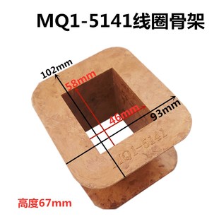 MQ1 5131线圈骨架5121胶木绕线模具5141制动线圈5151骨架支撑