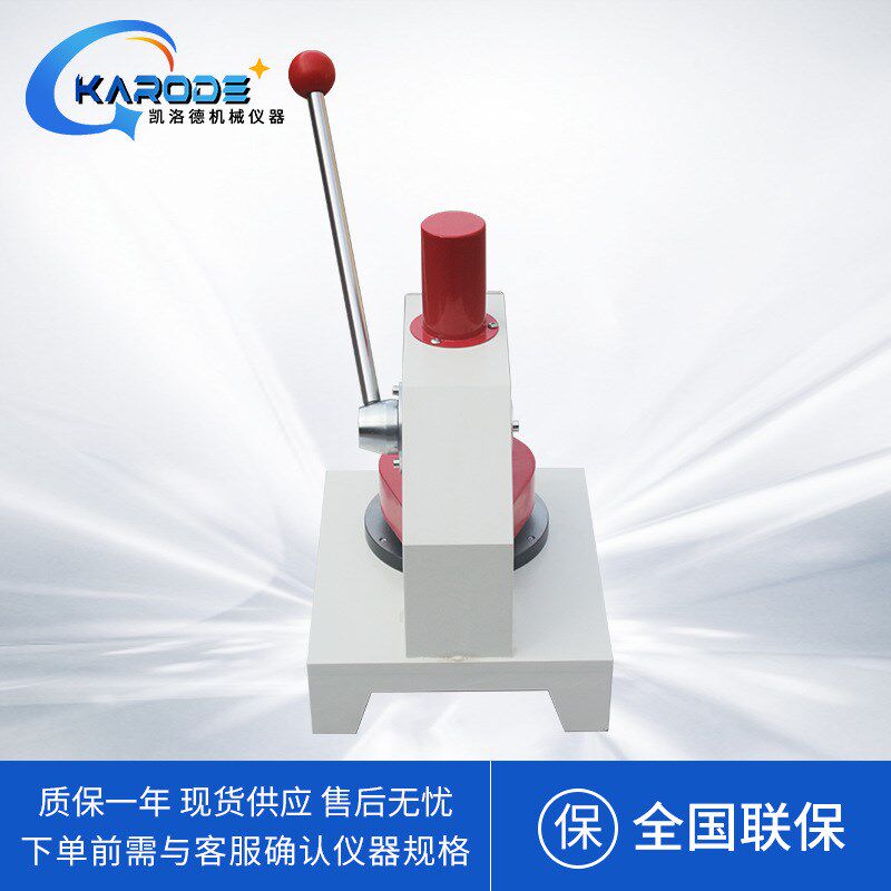 纸板取样器纸张取样机克重仪铝箔定量取样器瓦楞测定量取样器握把