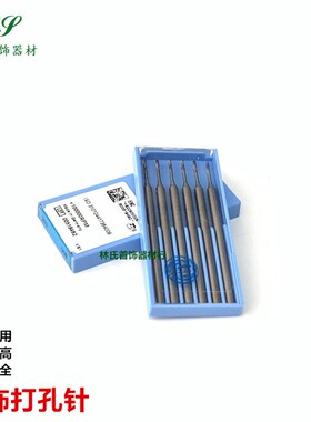 钻针 钻孔打孔针 德国KOMET麻花钻头 金银首饰珍珠钻眼工具 203#