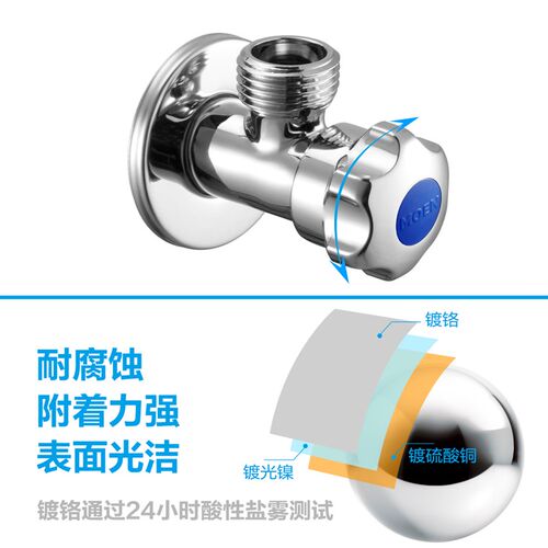 摩恩全铜加厚角阀冷热水三角阀热水器开关止水阀 100982