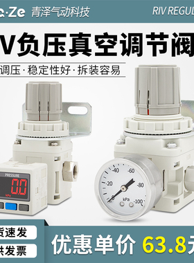 IRV真空C06负压C08减压阀10压力LC10调节阀20限压阀调压阀BG稳压