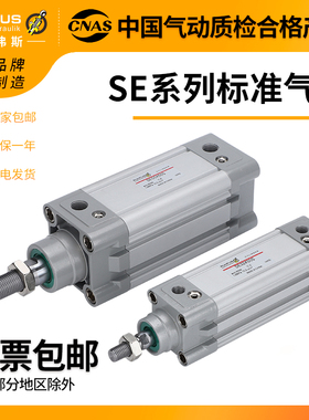 DNC亚德客型标准气缸SE32/40/63/80X25-50/75/100/200/300/400/S