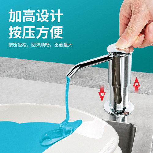 水槽皂液器延长管加高泵头洗洁精压取器洗碗水池出液按压头抽取器