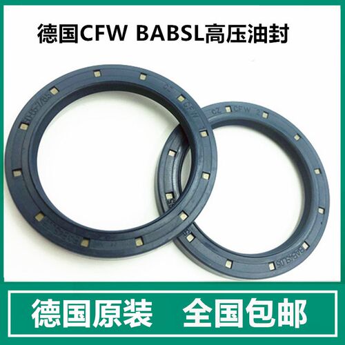 BAU6SLX2 135-170-12 BAU3SLX2 55-90-10/7进口德国CFW骨架油封