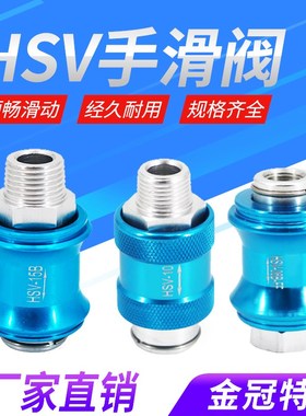 气动手滑阀HSV08手推阀滑动开关推拉阀06B-10-15FF排气阀MS-22MF