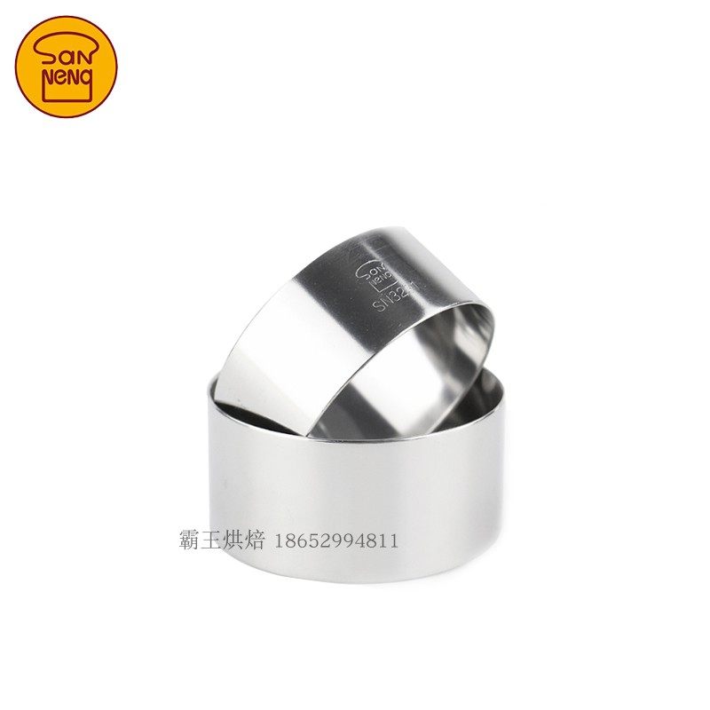 三能模具SN3212 SN3218小不锈钢圆形慕斯圈 蛋糕圈塔圈饼干模切模