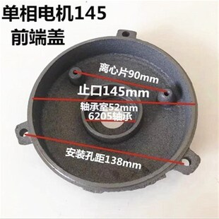 单相端盖两相电机铸铁前盖145后盖147挡盖 2.2KW204轴承205大功率