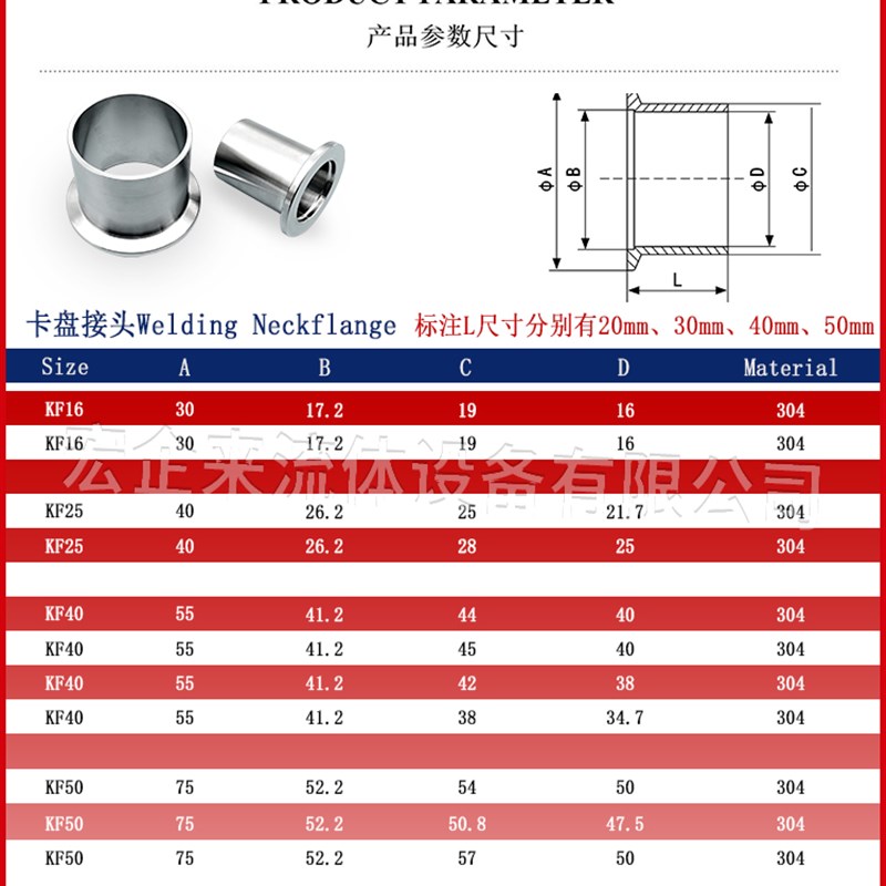 KF10高真空卡盘接头304不锈钢16焊25法兰40卡箍50卡扣NW管件配件0