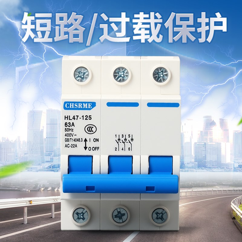 电闸刀开关HL47-125小型隔离开关1P2P3P4P63A漏电保护器断路器