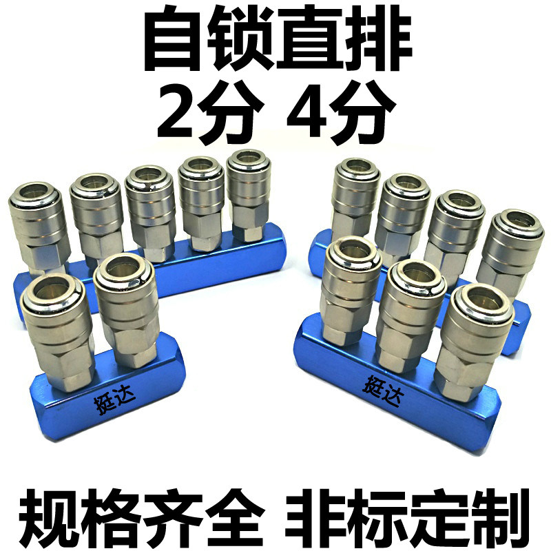 自锁直排二通 三通 四通 五通 底座2 4分DN15 气路分配器1/4 1/2