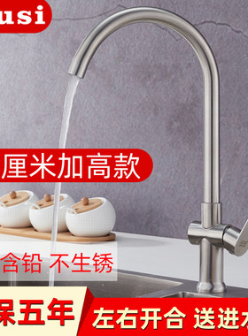 水池洗手盆面盆阳台上盆单冷水龙头加高40厘米304不锈钢厨房龙头