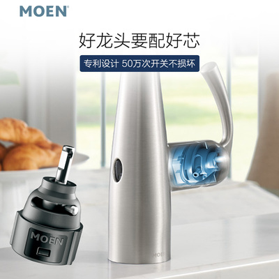 摩恩冷热水龙头抽拉式水槽洗菜盆旋转厨房龙头抽拉自动感应87014