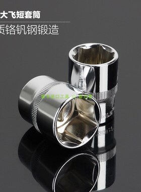 125mm扭力扳手外六角套筒1/2扳手头QL100N 140N DB100N DB280N