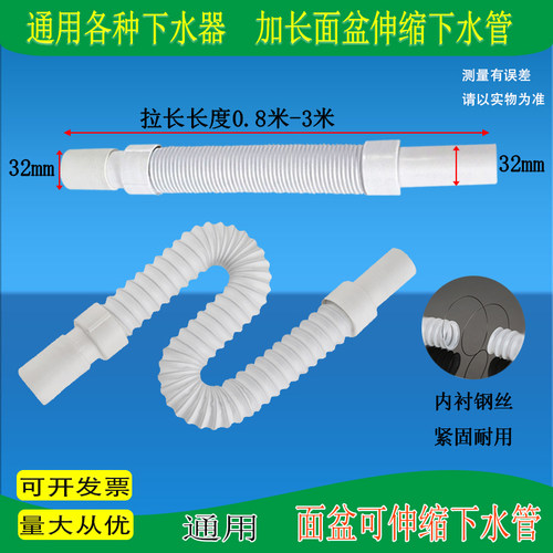 加长下水管2米3米洗脸盆防臭万能洗手台盆下水器配件面盆排水软管
