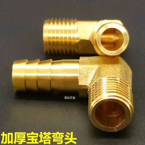 铜宝塔弯头加厚1/4 1/8 1 2分毫米软管皮管水管气管接头